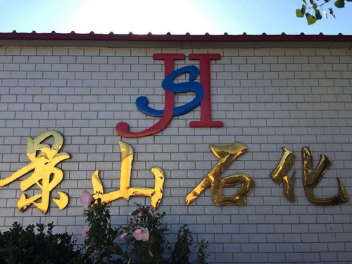 廠(chǎng)區8